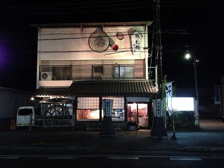 蕎麦処『鈴乃屋』千葉県富津市湊の蕎麦屋で食す天丼ともりそば