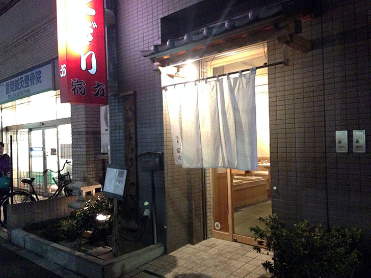 浅草の老舗おにぎり専門店『宿六』 東京で一番古い昭和29年創業