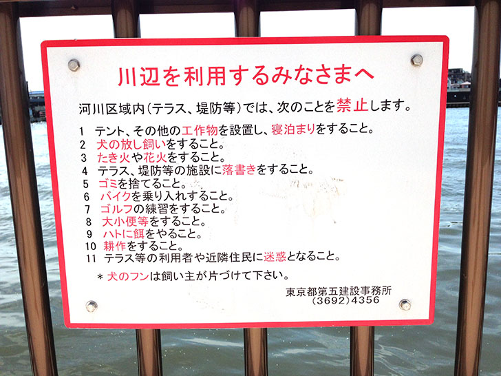 ゴミ拾い散歩　上平井橋〜本奥戸橋間の中川沿い