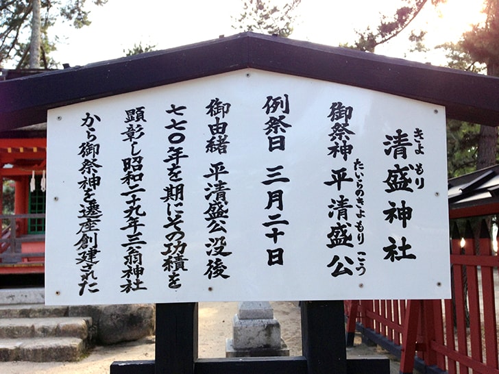 宮島の神社仏閣巡り｜大聖院・清盛神社・豊国神社（広島旅行）