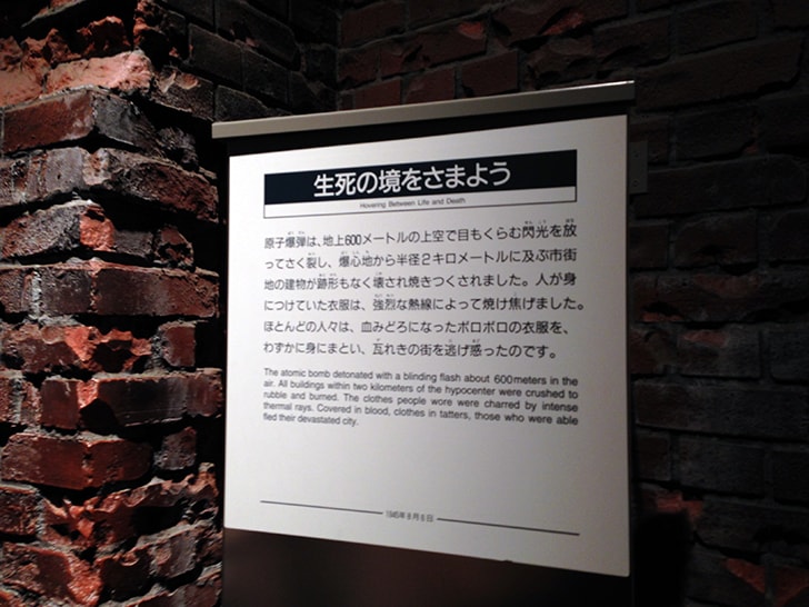 世界遺産原爆ドームと広島平和記念公園と平和記念資料館巡り