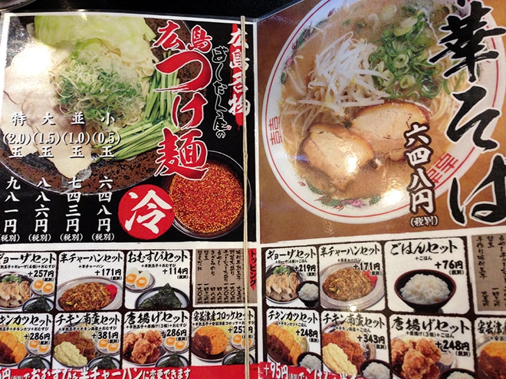 広島「藤原ラーメン」で 広島つけ麺と尾道ラーメンを食らう！