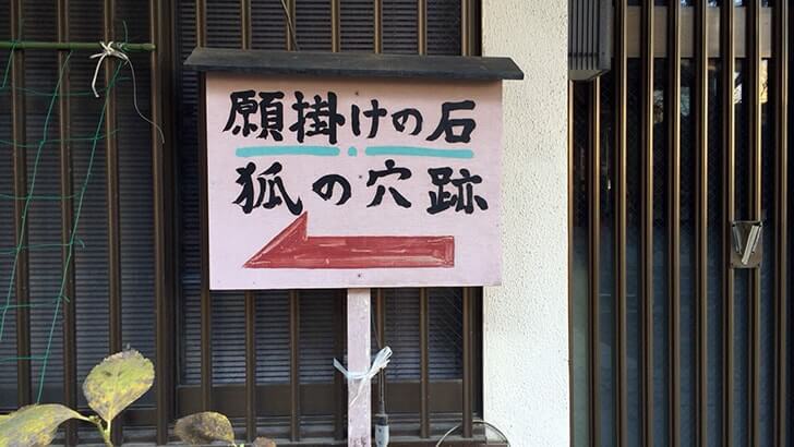 パワースポット王子稲荷神社と装束稲荷神社【大晦日おすすめイベントも】