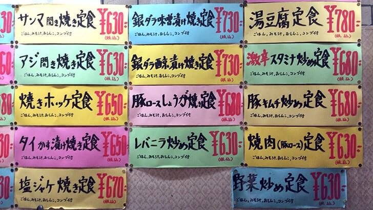 はやい！うまい！やすい！立石『与作』の豚ロースしょうが焼き定食