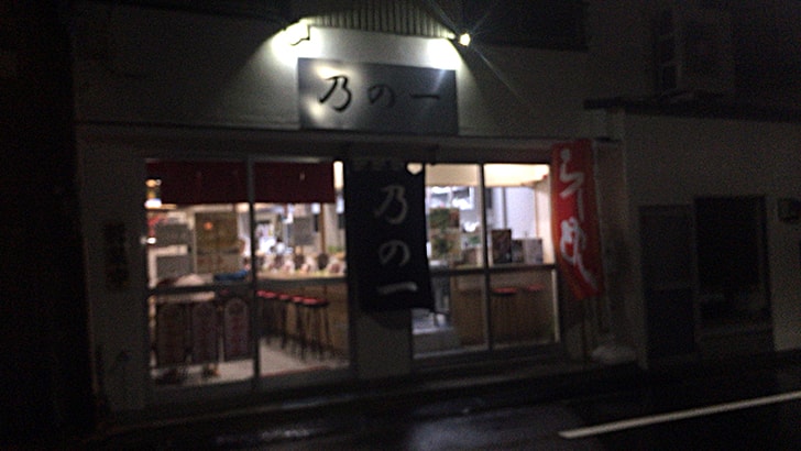 パクチーをのせて啜るのだ！立石『乃の一』の鹿児島ラーメン