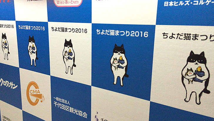 『ちよだ猫まつり2016』動物保護と寄附と我が家の猫