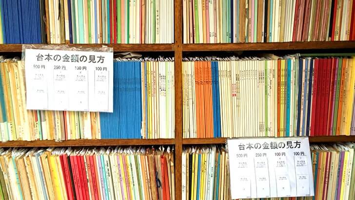 神保町で古本屋巡り　探そうとしなけりゃ見つからない、か