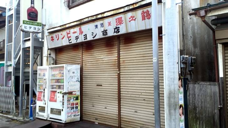 どぶ板通り商店街周辺（京急汐入駅付近）数軒のバーを飲み歩く！