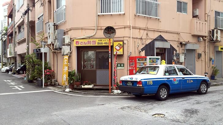 松山公園散歩→ニコニコレンタカー那覇前島店！朝食は弁当【沖縄旅行】