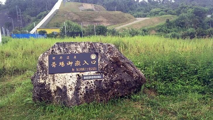 神聖な場へ…沖縄の聖地『斎場御嶽』世界遺産を訪れる【沖縄旅行】