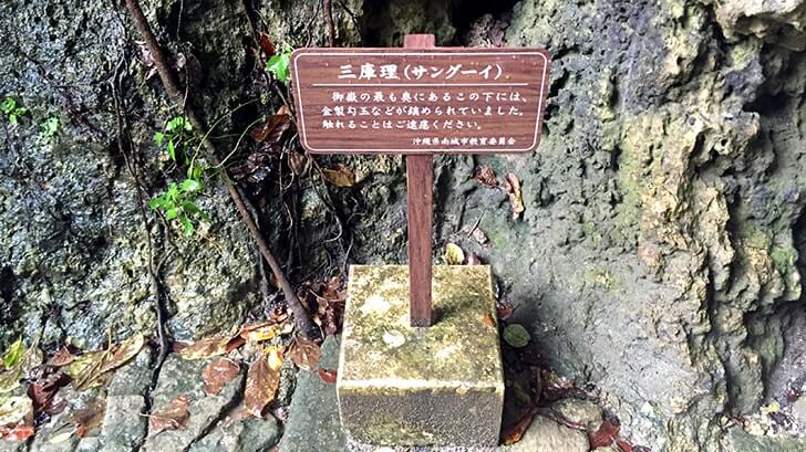 神聖な場へ…沖縄の聖地『斎場御嶽』世界遺産を訪れる【沖縄旅行】