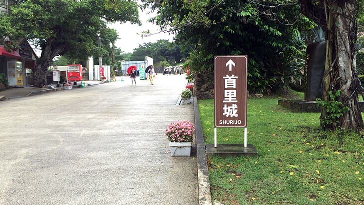 首里城巡り後に公園内の円鑑池にある弁財天堂へ【沖縄旅行】