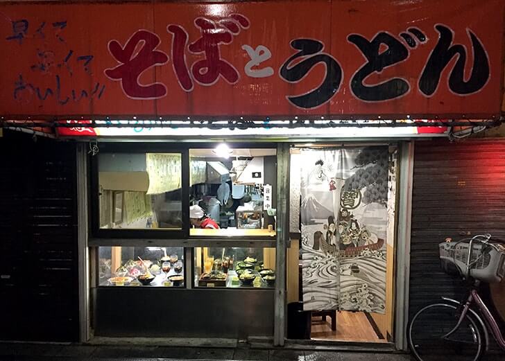 さぬき屋-那覇市牧志の早くて安くておいしいそばとうどん【沖縄旅行】