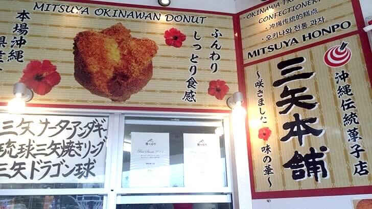 沖縄旅行中に出会った沖縄らしい食べ物・飲み物たち