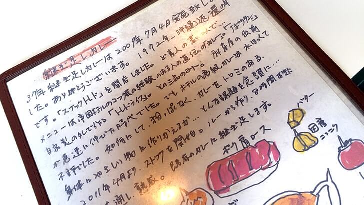飯田橋にある老舗食堂トレドの絶品トレドライスとトルコライス