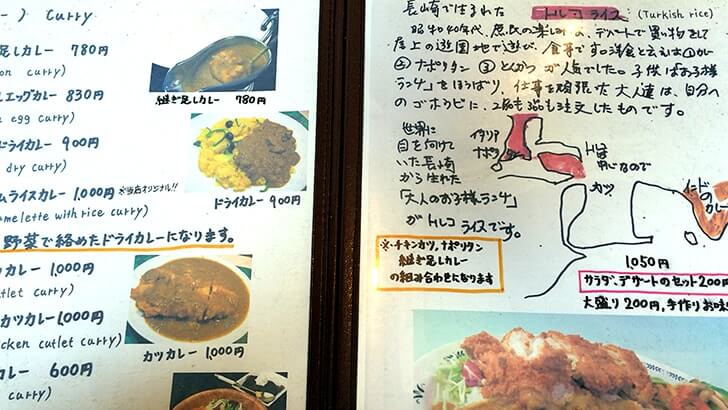 飯田橋にある老舗食堂トレドの絶品トレドライスとトルコライス