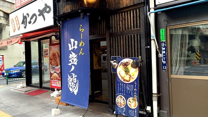 浅草橋駅近くのラーメン屋『山笠ノ龍』らーめんとミニチャーシュー丼