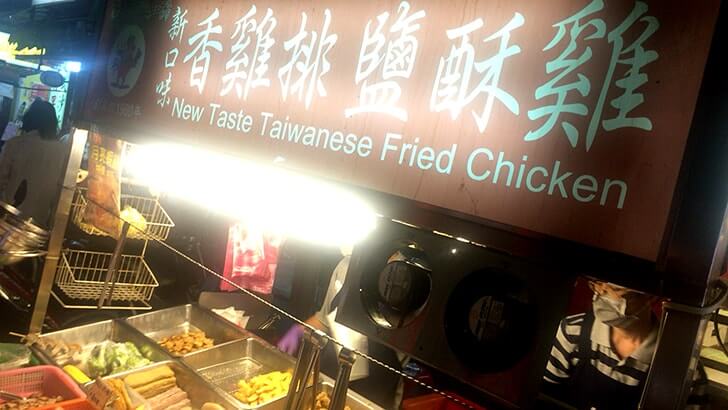 【台湾】ローカル感漂う大龍夜市で意麺など屋台飯を頬張る！