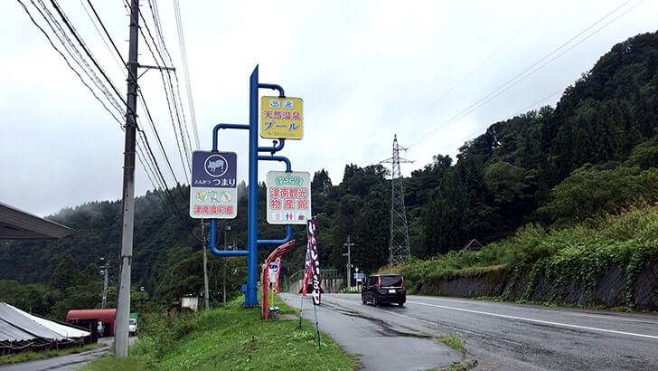 新潟県の津南町へ小旅行！「つまり」のとんかつでスタート