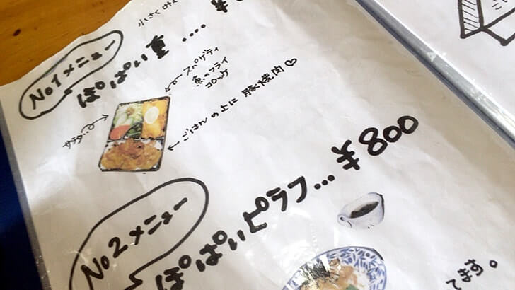 新潟県津南町の食堂ぽぱいで豚焼肉重にボリューム満点ピラフ！
