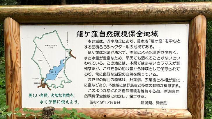 名水百選「竜ヶ窪」新潟県津南町にある伝説が息づく幻想的な池